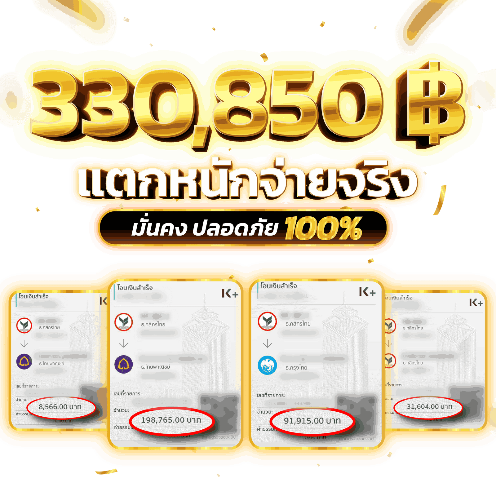 SBFPLAY99ทางเข้าเว็บตรง แตกหนักแตกจริง ไม่ผ่านเอเยนต์